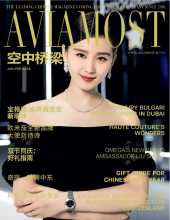 Aviamost Magazine